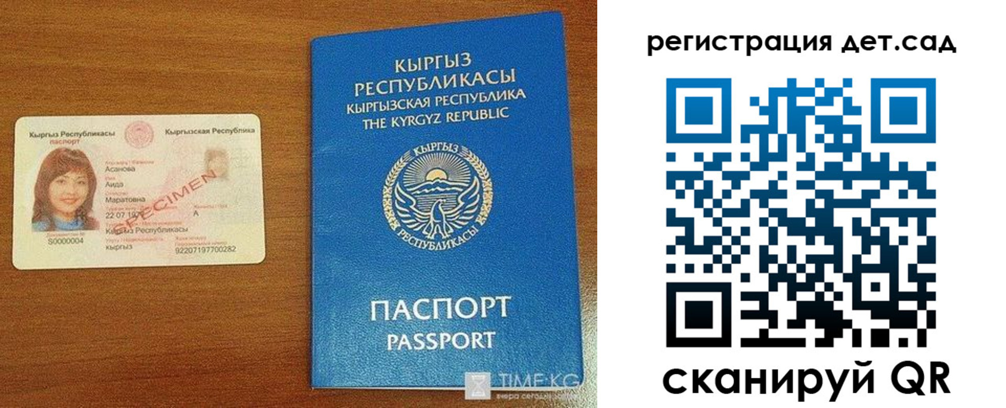 прописка 2025 в Белореченске