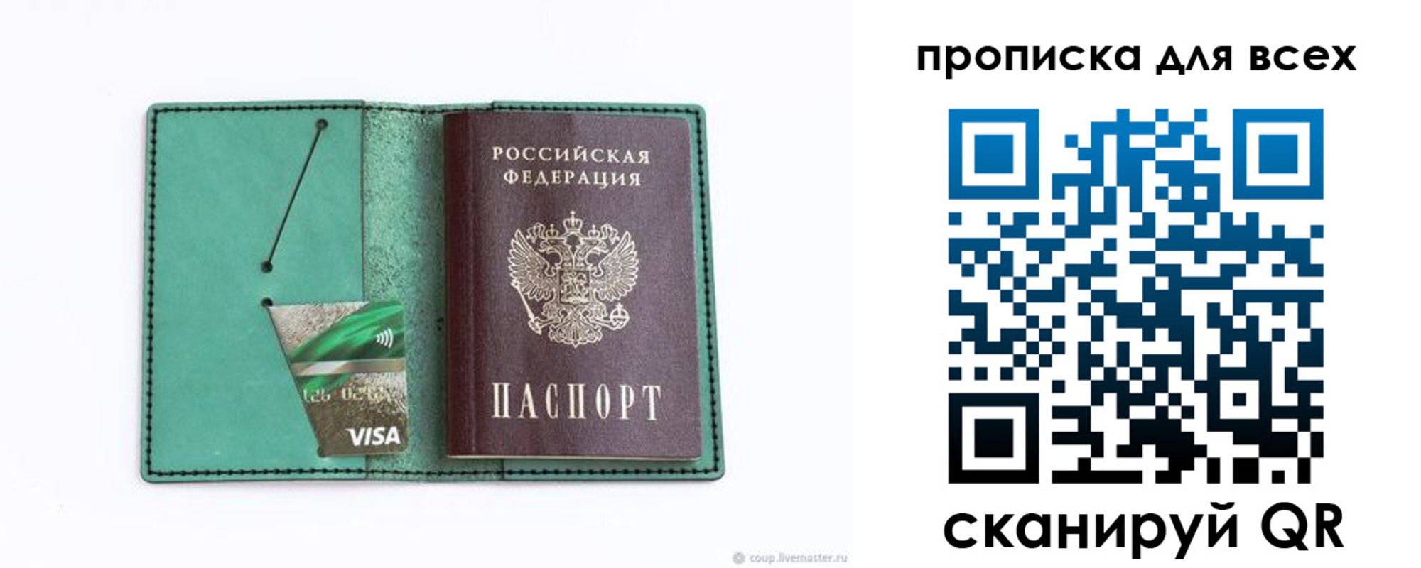 прописка иностранных граждан в Белореченске