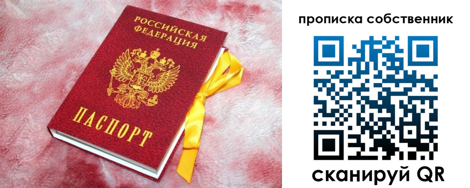 временная регистрация законно в Белореченске