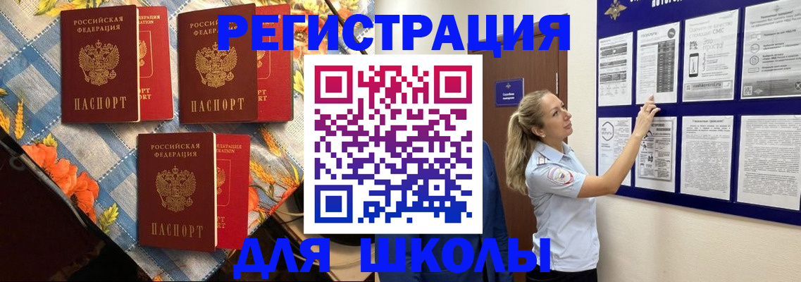 временная регистрация собственник в Белореченске