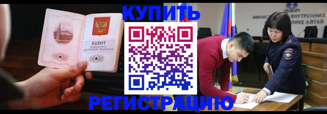 прописка иностранных граждан в Белореченске