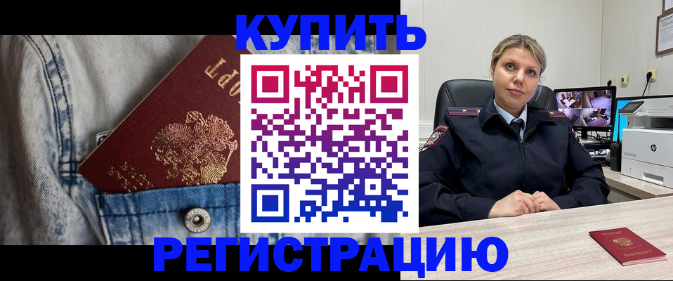 временная регистрация гарантия в Белореченске