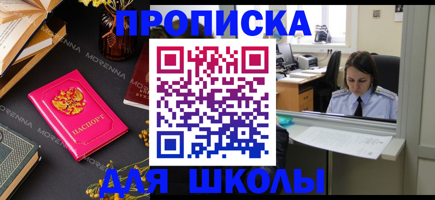 миграционный учет в Белореченске