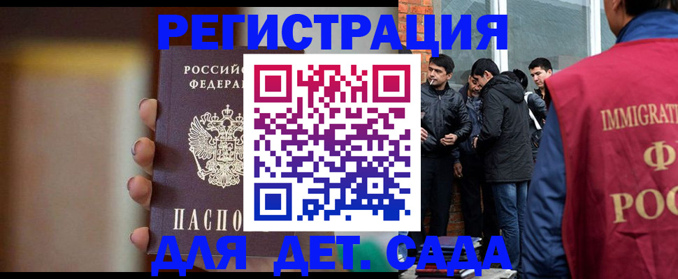 временная регистрация 2025 в Белореченске