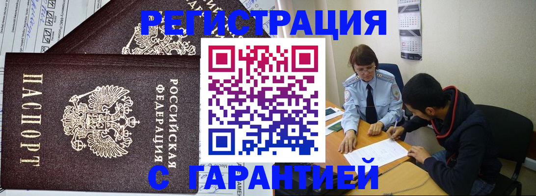 регистрация для дет. сада в Белореченске